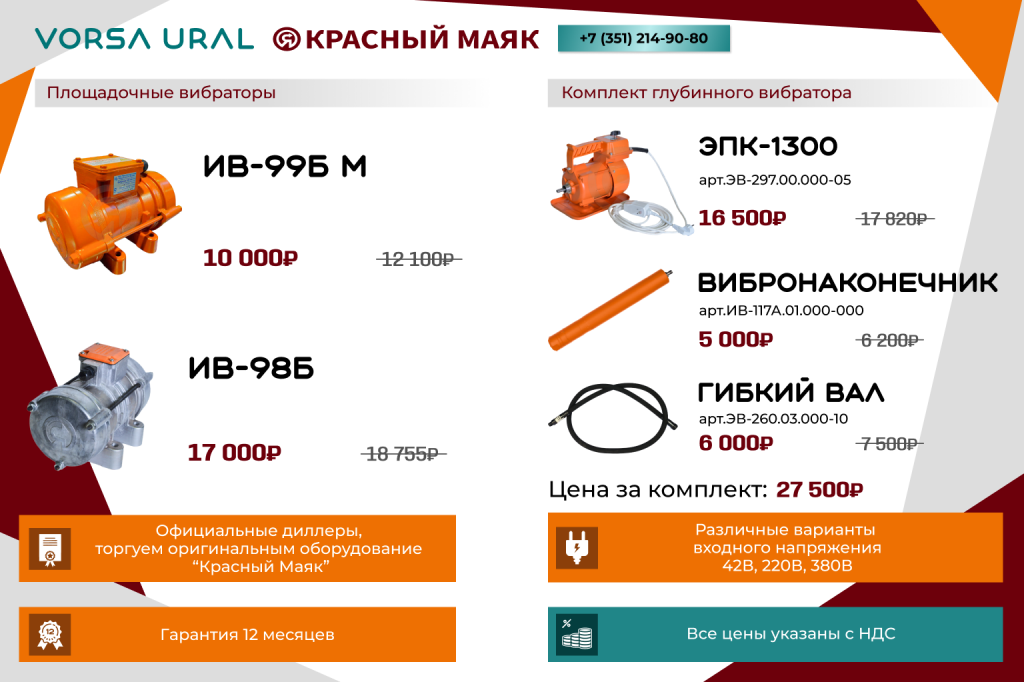 Баннер Красный маяк 1536на1023.png