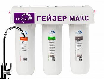 Выгодные условия покупки на фильтр гейзер макс / geyser
