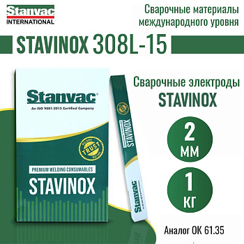 Выгодные условия покупки на электроды stavinox-промджет 308l-15 д. 2,0 мм (1 кг) аналог ок 61.35