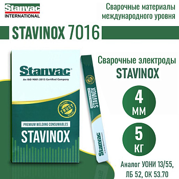 Выгодные условия покупки на электроды stavinox-промджет 7016 д.4,0 мм (5 кг)