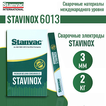 Выгодные условия покупки на электроды stavinox-промджет 6013 д.3,0 мм (2 кг) аналог ок 46