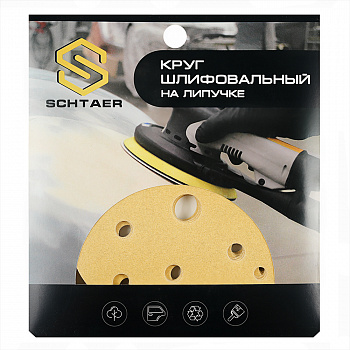 Выгодные условия покупки на *schtaer 255abrasive paper абразив на бумажной основе в кругах 15отв. d=150 p320 (набор 10шт)