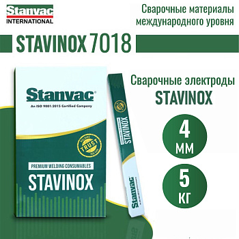 Выгодные условия покупки на электроды stavinox-промджет 7018 д.4,0 мм аналог ок 48 5кг