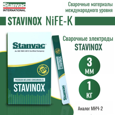Выгодные условия покупки на электроды stavinox-промджет nife-k д.3,0 мм (1 кг) аналог мнч-2
