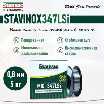 Выгодные условия покупки на проволока stavinox-промджет 347 д.0,8 мм (5 кг)