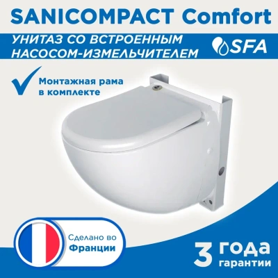 Выгодные условия покупки на унитаз со встроенным насосом-измельчителем sfa sanicompact comfort