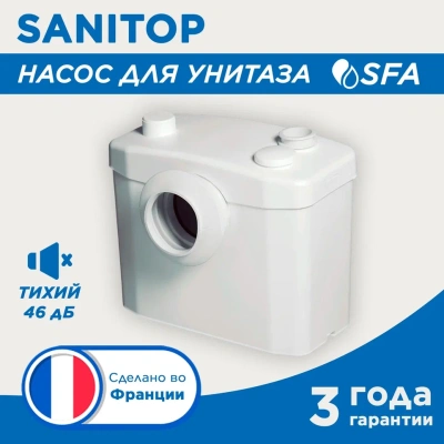 Выгодные условия покупки на канализационная установка sfa sanitop