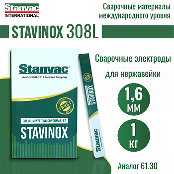 Выгодные условия покупки на электроды stavinox-промджет 308l д.1,6 мм (1 кг) аналог ок 61.20