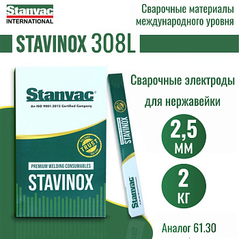 Выгодные условия покупки на электроды stavinox-промджет 308l д.2,5 мм (2 кг) аналог ок 61.20
