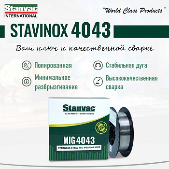 Выгодные условия покупки на проволока stavinox-промджет 4043 (alsi5) д.1,0 мм (2 кг)