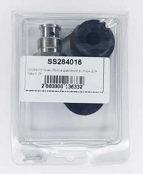 Выгодные условия покупки на *ss284016 кран сброса давления в сборе для saturn 28