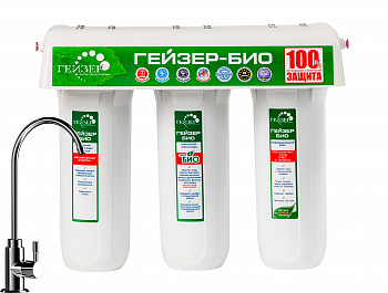 Выгодные условия покупки на фильтр гейзер био 321 для жесткой воды / geyser