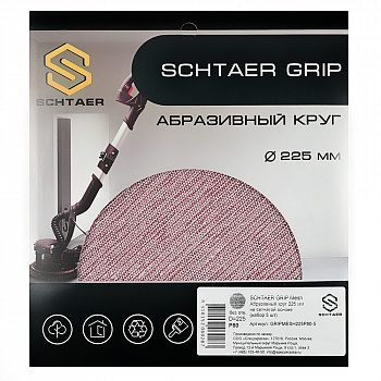 Выгодные условия покупки на *gripmesh225p80-5 абразивный круг schtaer grip mesh 225 мм на сетчатой основе 5 штук в наборе, р