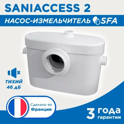 Выгодные условия покупки на канализационная установка sfa saniaccess 2